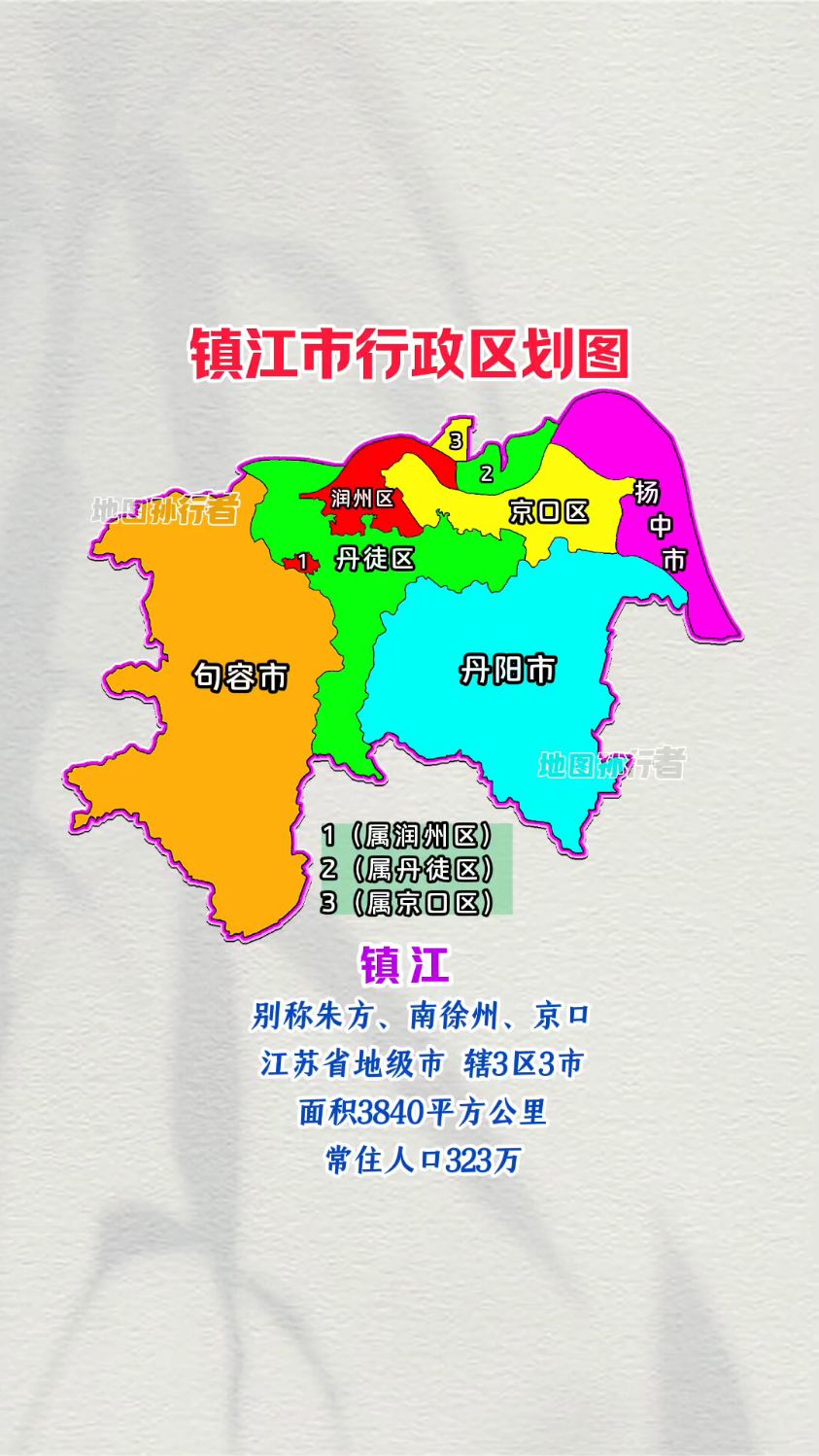 江苏镇江各市区分布地图 镇江行政区划地图-度小视