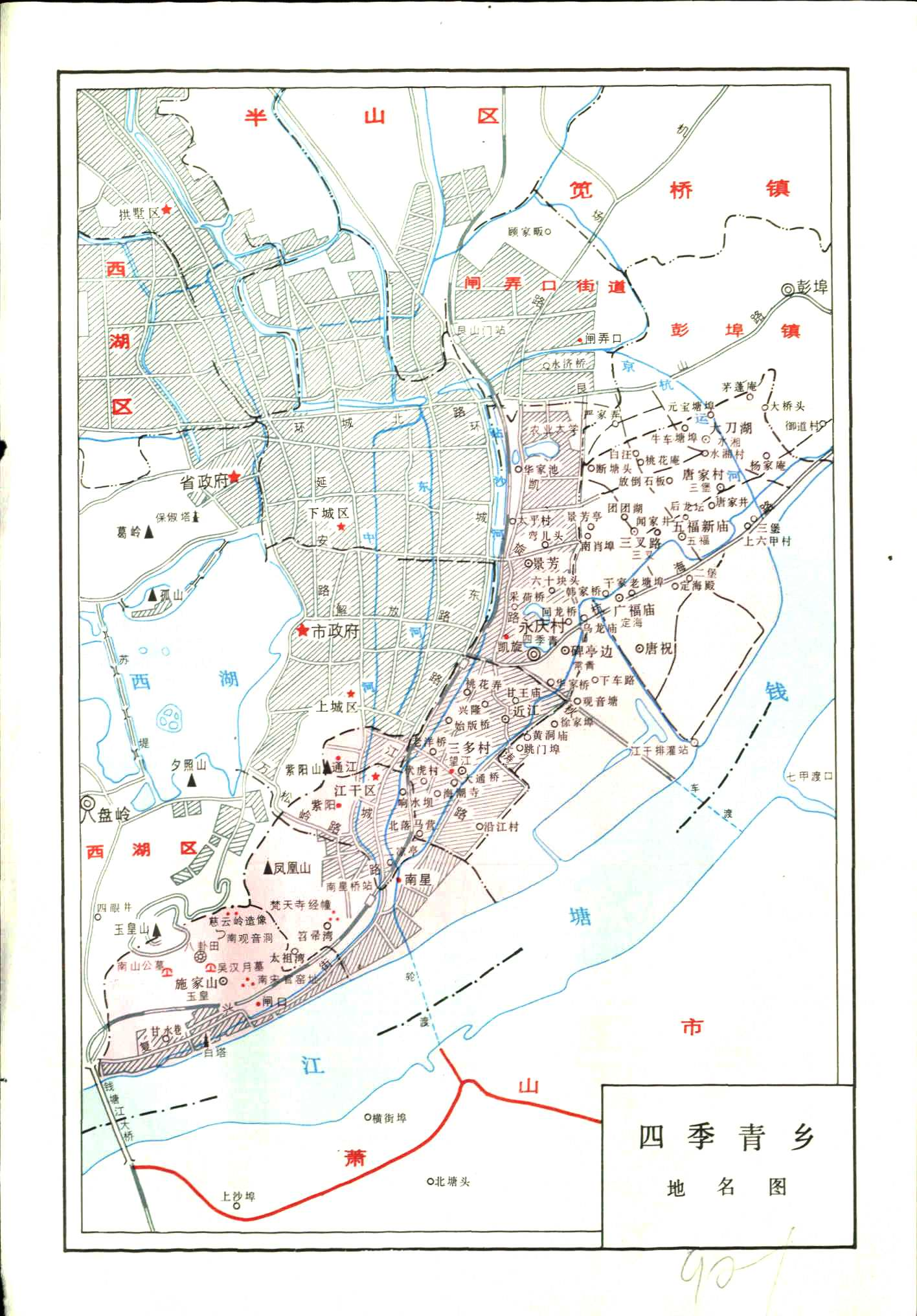 东南濒钱塘江,西南与城区交错,北与彭埠镇,闸弄口街道接壤.