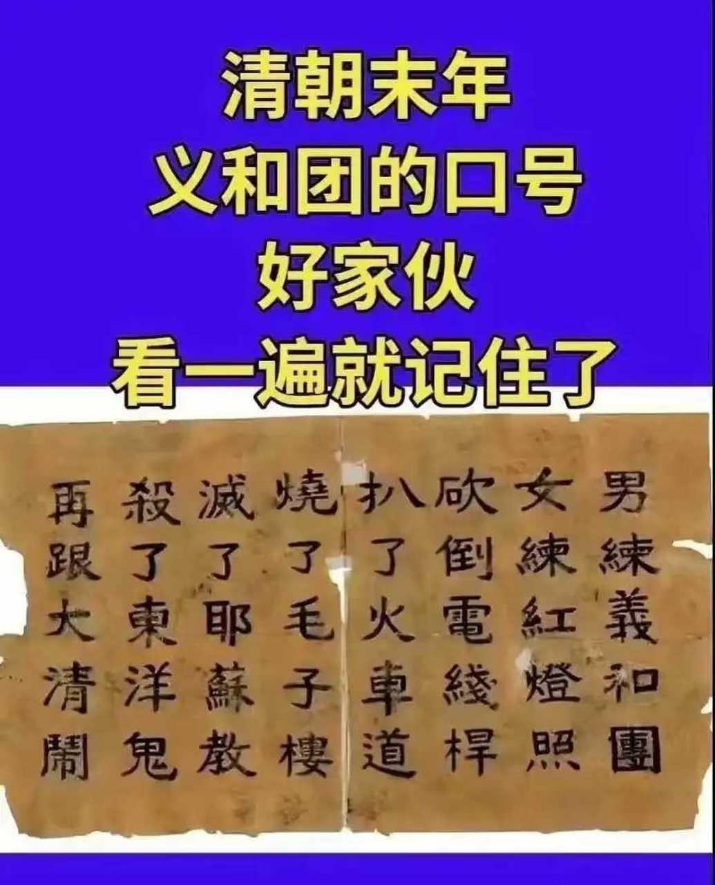 喊出口号图片