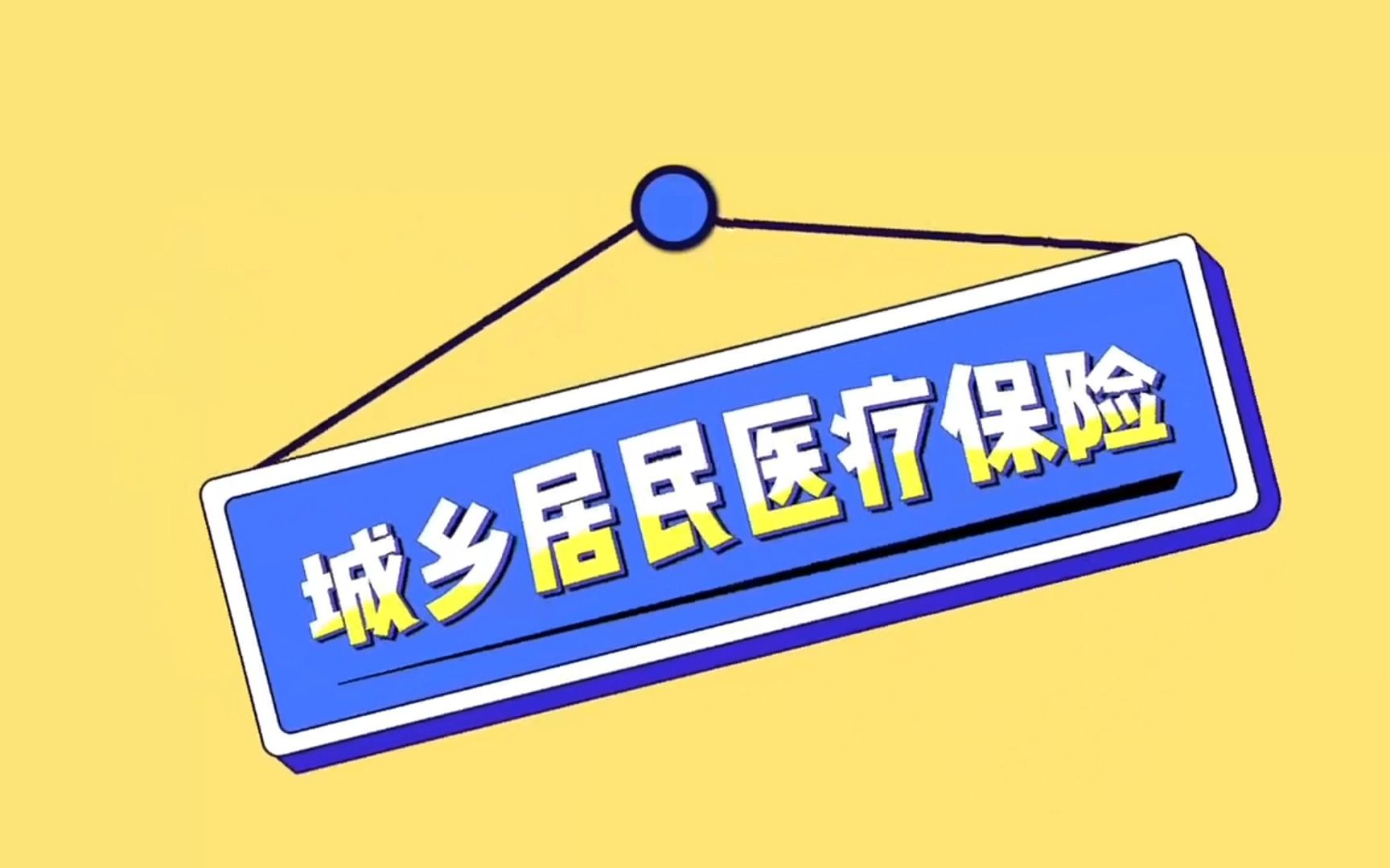 医保报销高达80%,老百姓却喊"看不起病"?真相令人心酸
