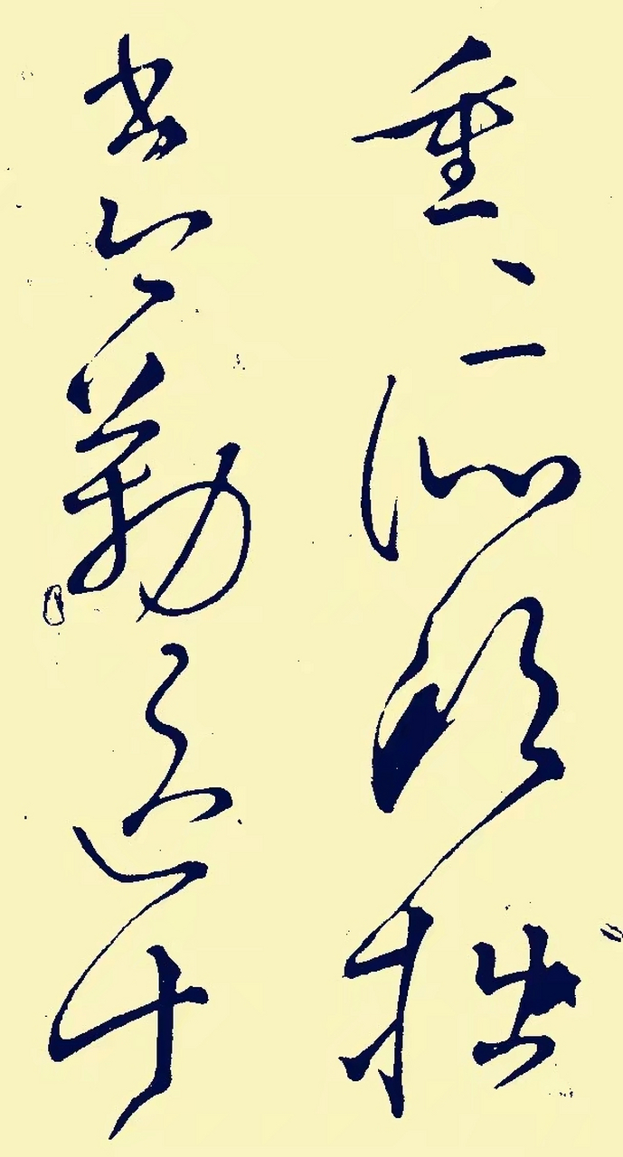 颜真卿行草断章,谁说颜体不美了?