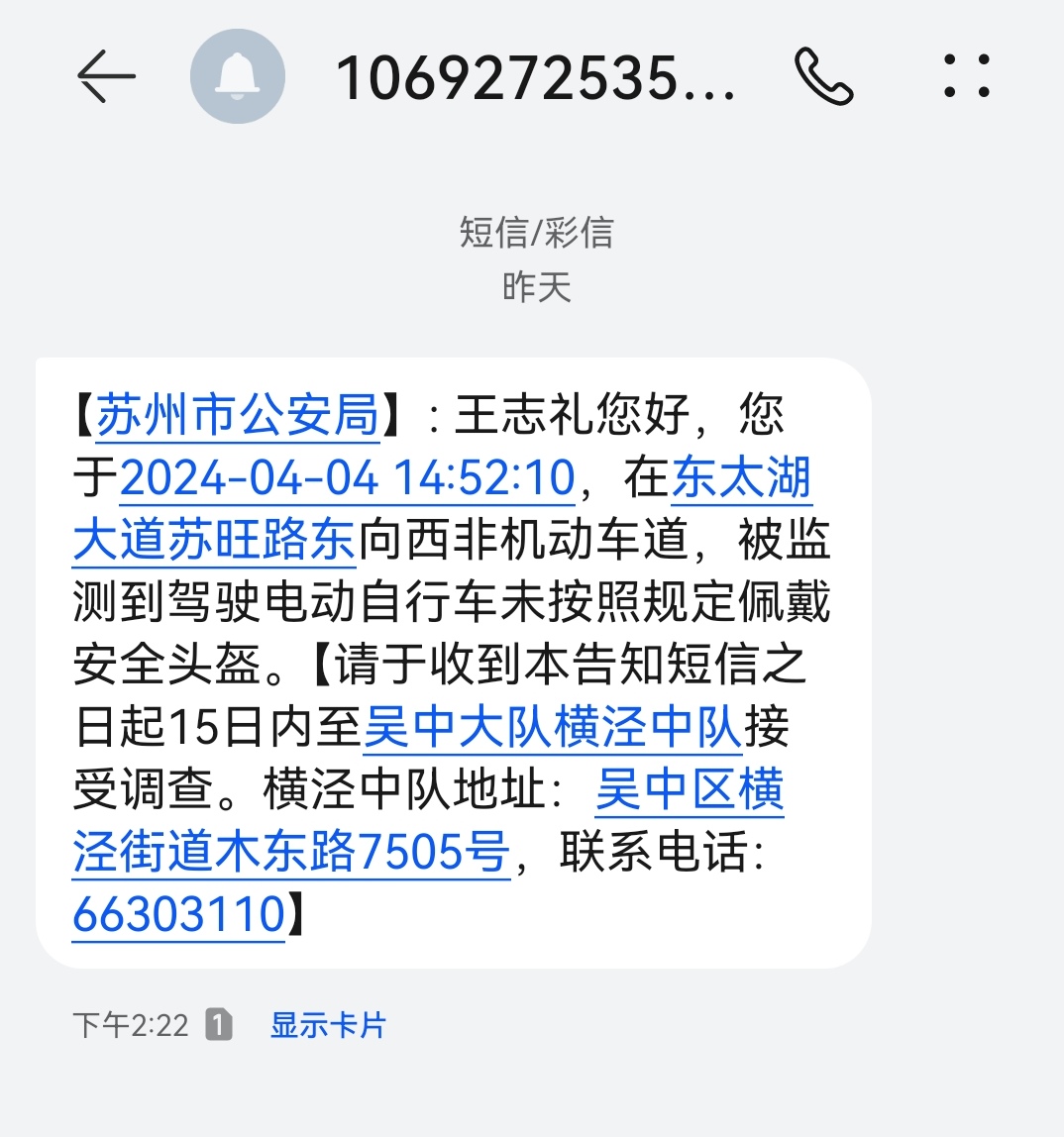收到+852开头的短信