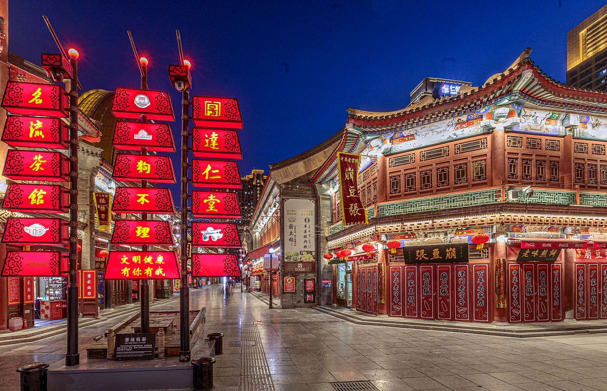 天街,穿越古今的繁华之心