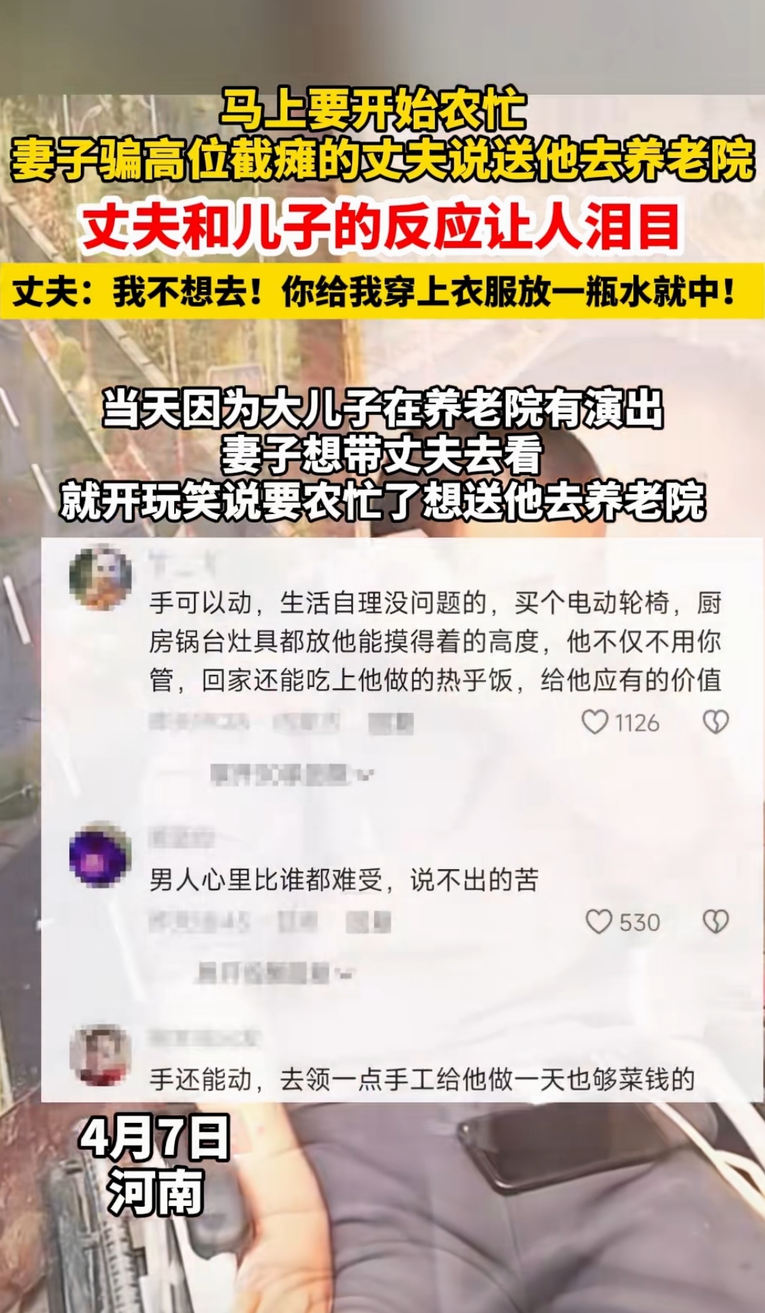 老公让我给儿子图片