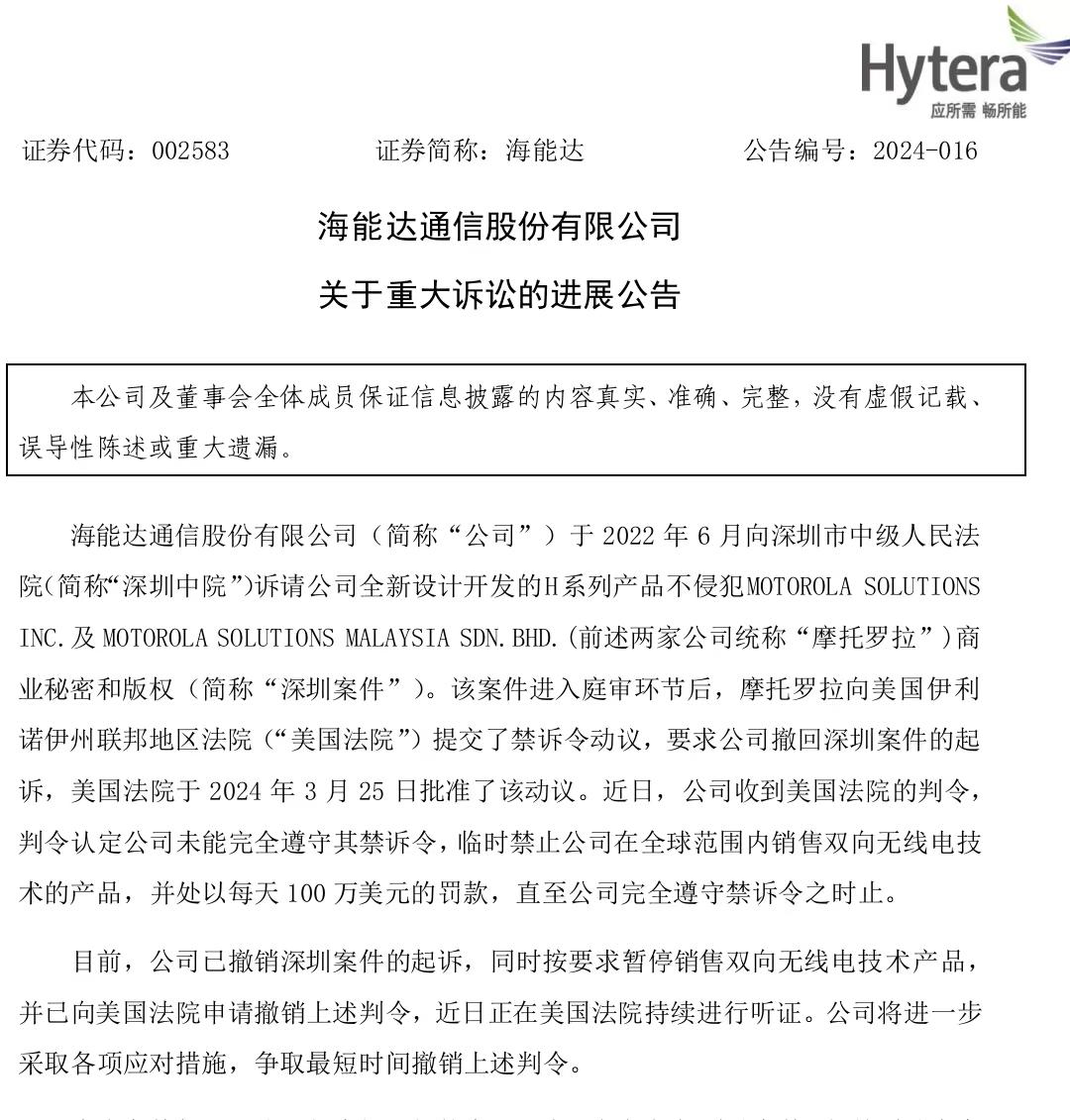 华为当年遭受的制裁正在中国的另一家企业身上重演.