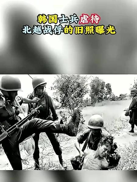 越战期间韩国士兵虐待北越战俘的旧照曝光