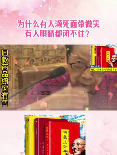 叶曼为什么有人濒死面带微笑有人眼睛都闭不住