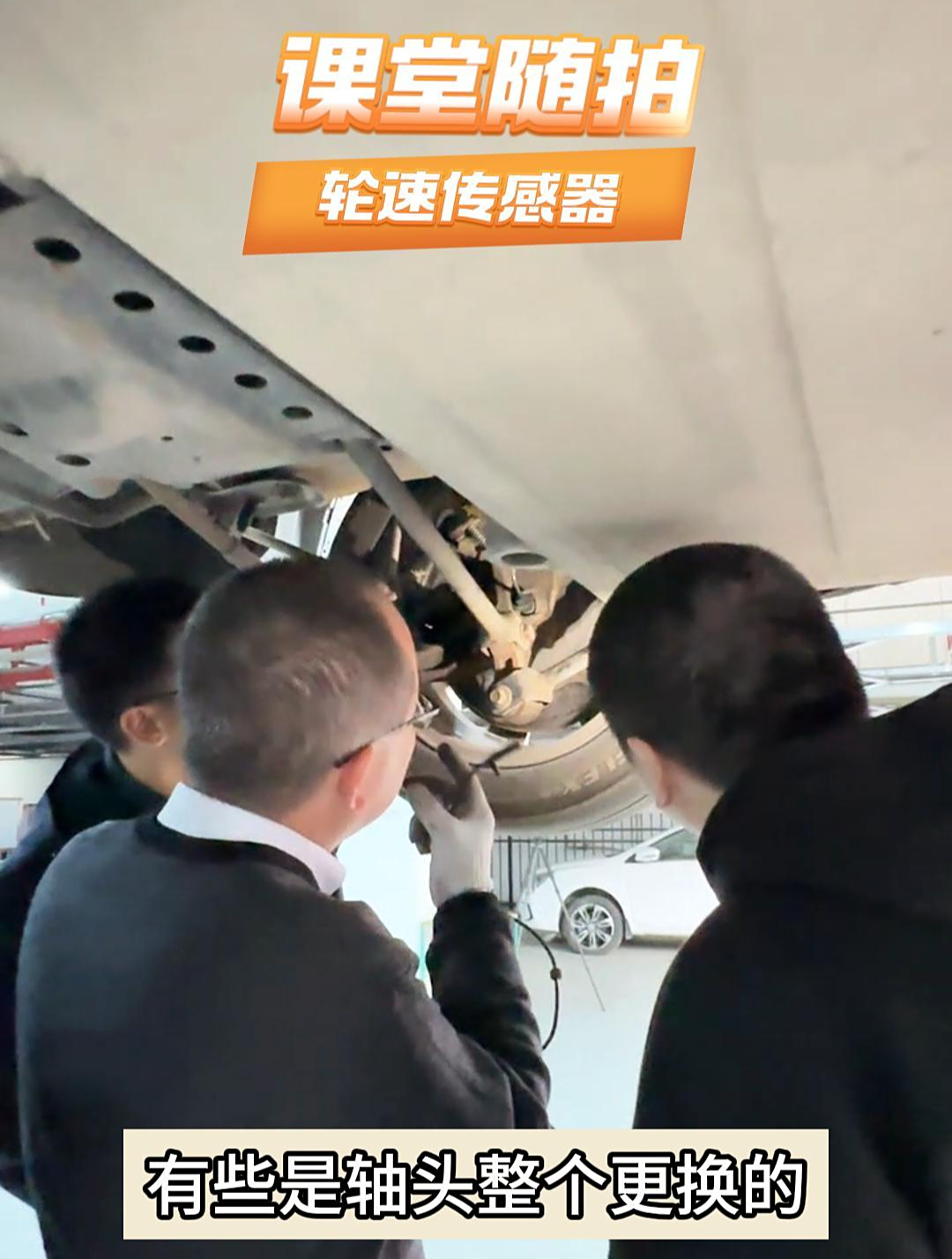 课堂随拍:轮速传感器 一起跟着汪老师课堂学习下轮速传感器吧!