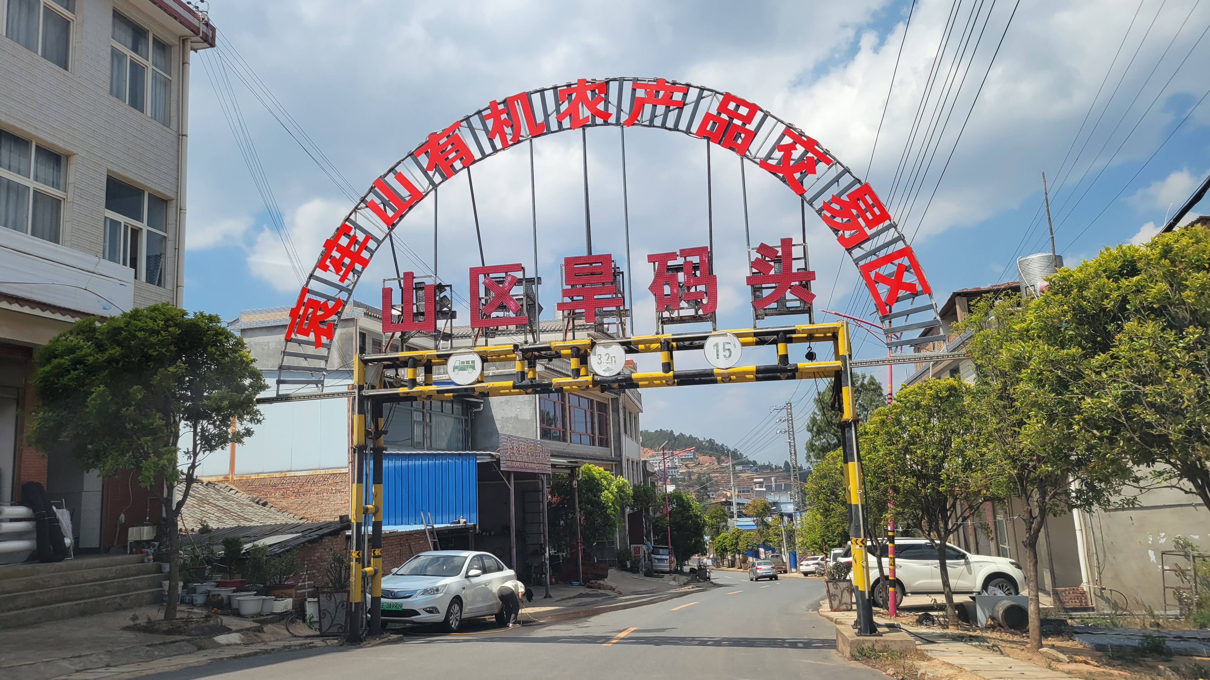 中山镇位于楚雄市西部,除西面与南华县马街镇隔礼社江相望外,周围均为