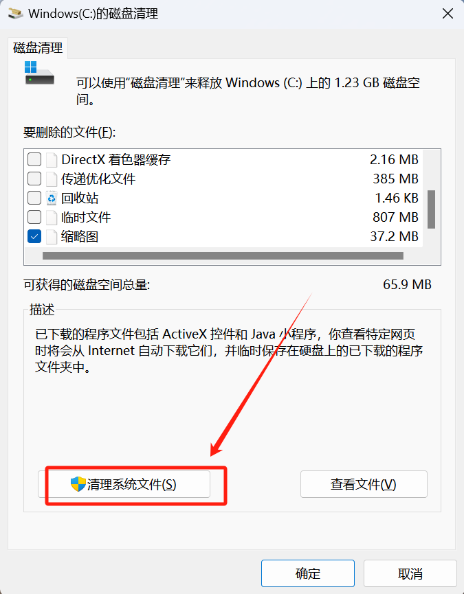 c盘哪些文件可以删除?系统瘦身秘诀,让电脑更流畅