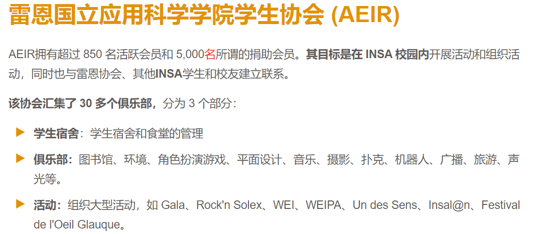 克莱蒙sigma工程师学院|以人为本!重视校企关系和国际化!cf