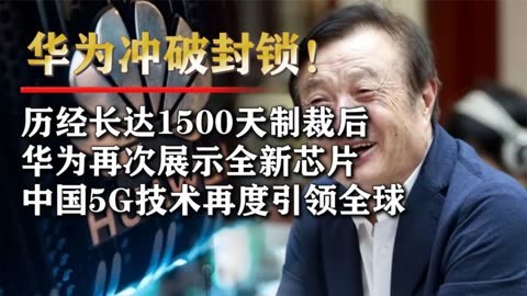 从百日誓师被吐槽女孩身上看到了华为精神,迎着嘲讽上人民大学!