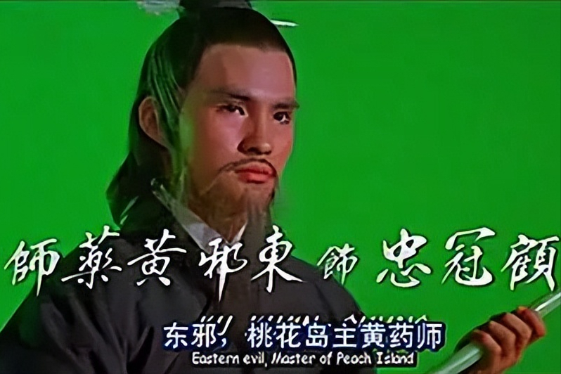 黄药师别硬演有人帅气逼人有人邪傲霸气有人纯属搞笑