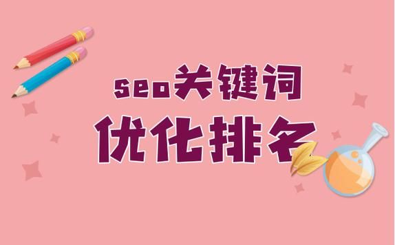 抖音短视频怎么优化标题和关键词排名？