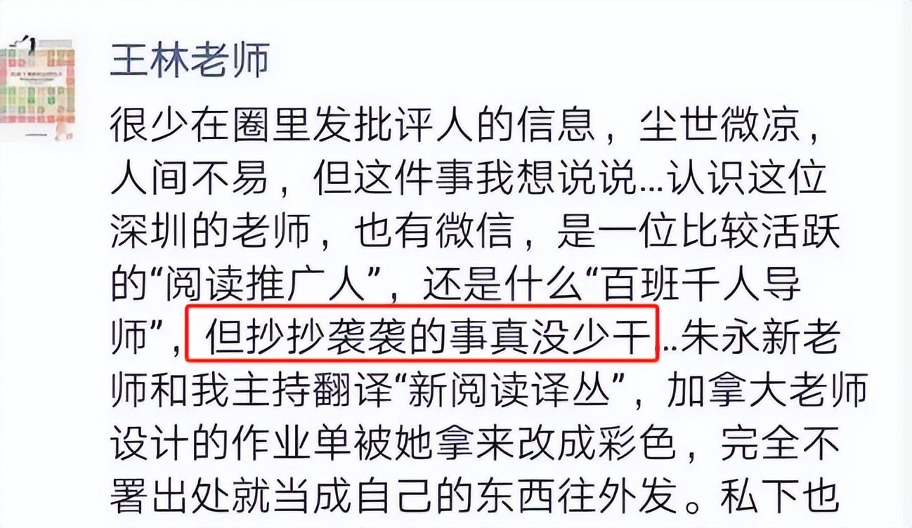 旗袍校长胡红梅从才女到无耻小偷只因抄得太狠