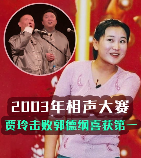 回顾江湖大哥冯巩一句话挽救徒弟贾玲一生牛群甘愿磕头