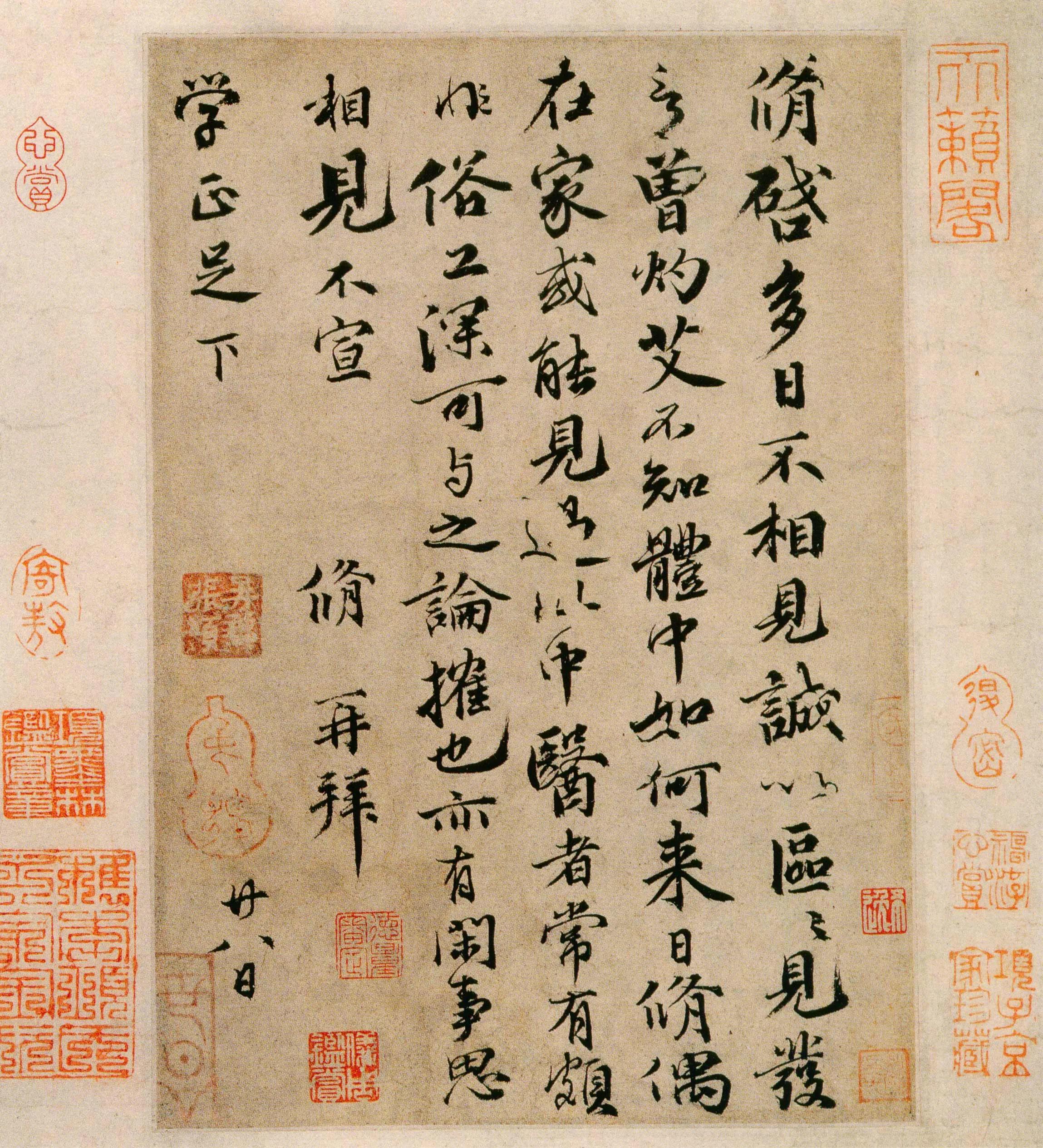 古代书法名篇