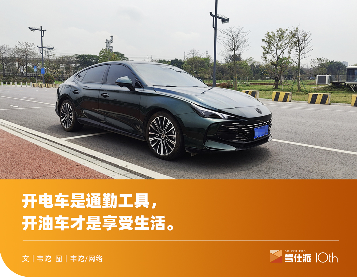 mg7试驾评测缺乏雕琢的尤物玩乐与性价比并存