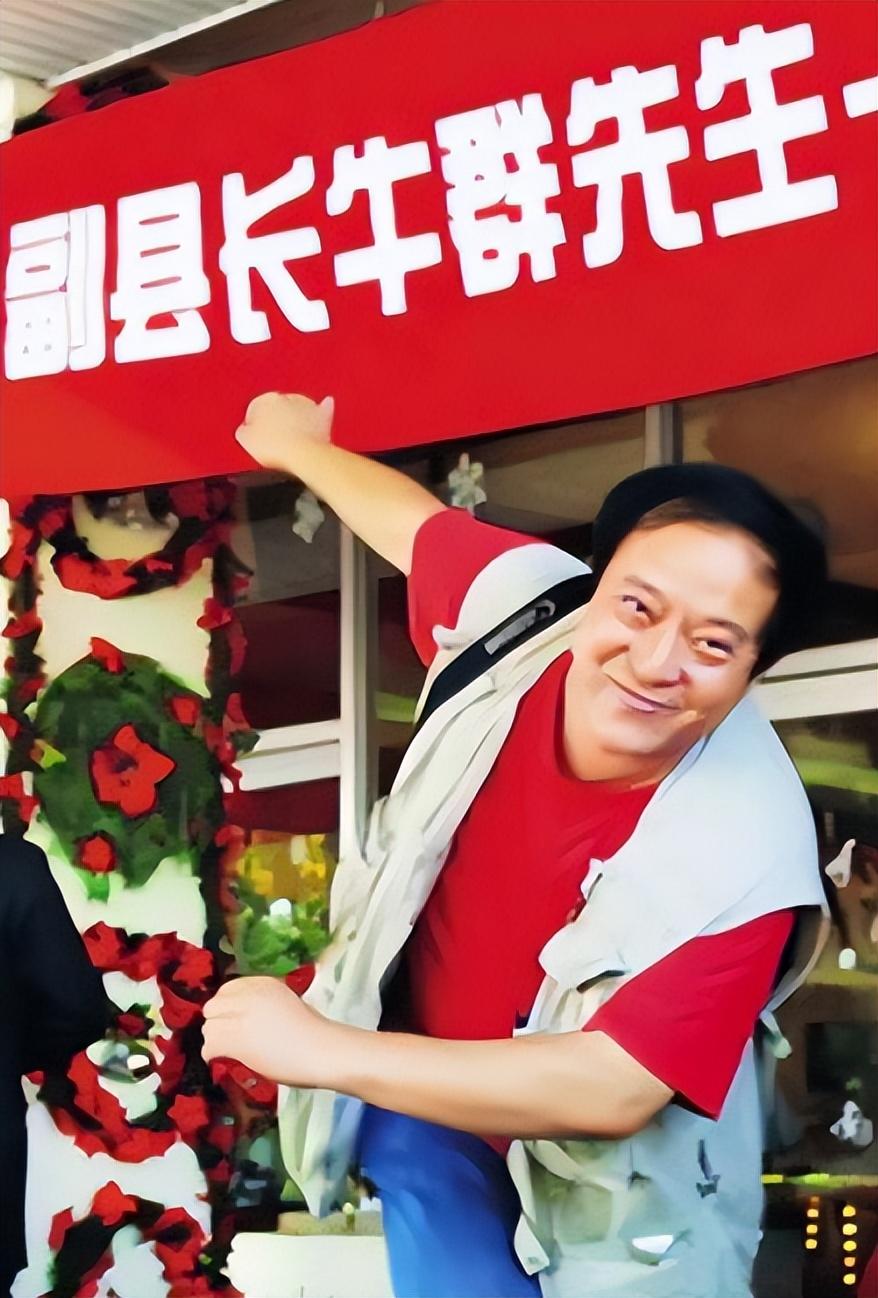 16年后再看牛群才知道当初刘肃和他离婚为何如此坚决