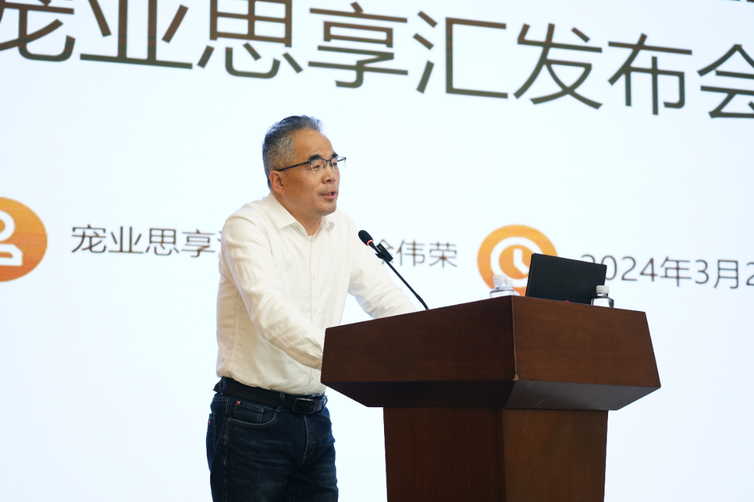 第三届宠物经济论坛及宠业思享汇发布会顺利召开