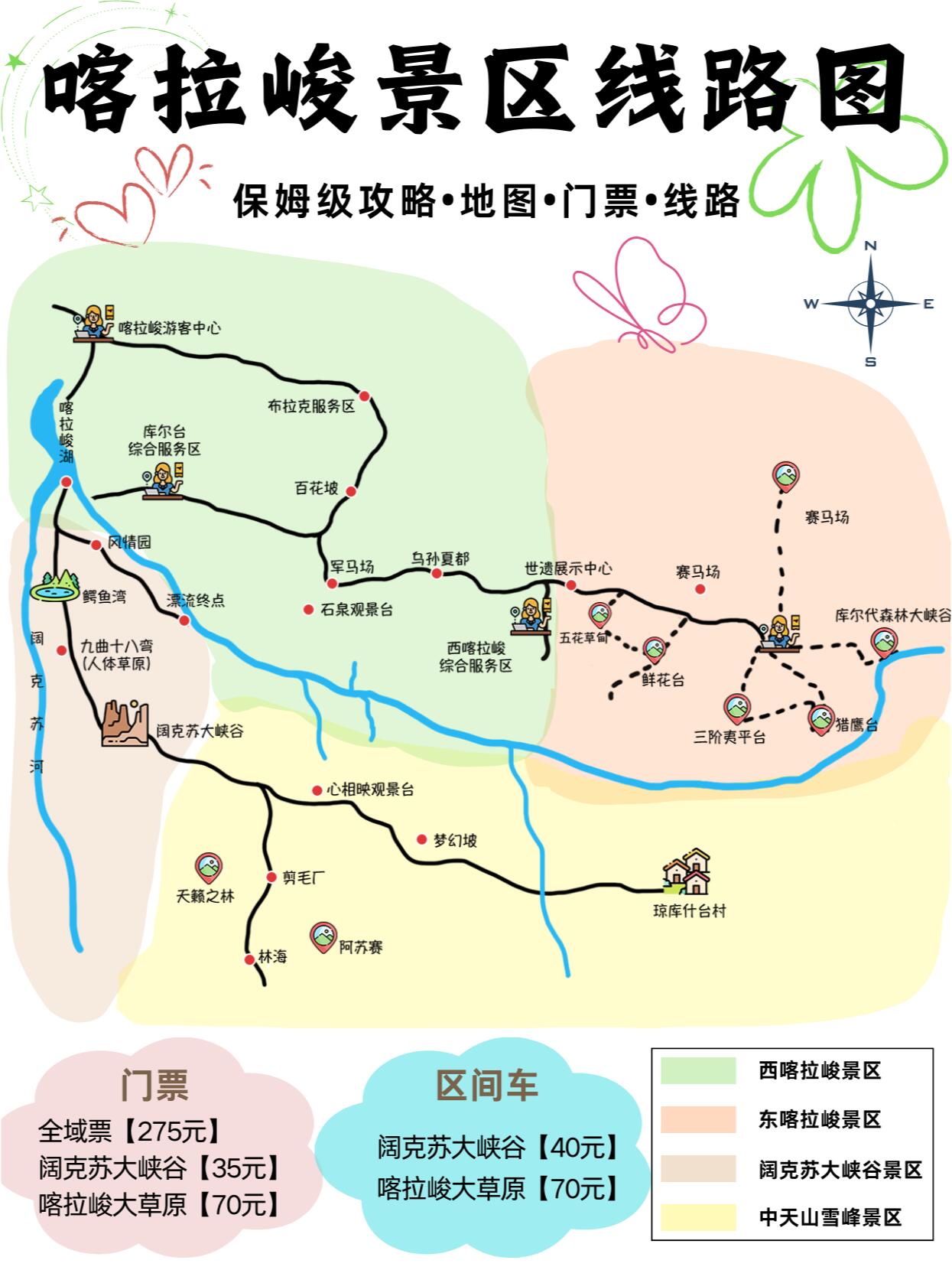 经常刷到劝退喀拉峻的,虽然景区承载力不足,排队长的景象确实该骂01