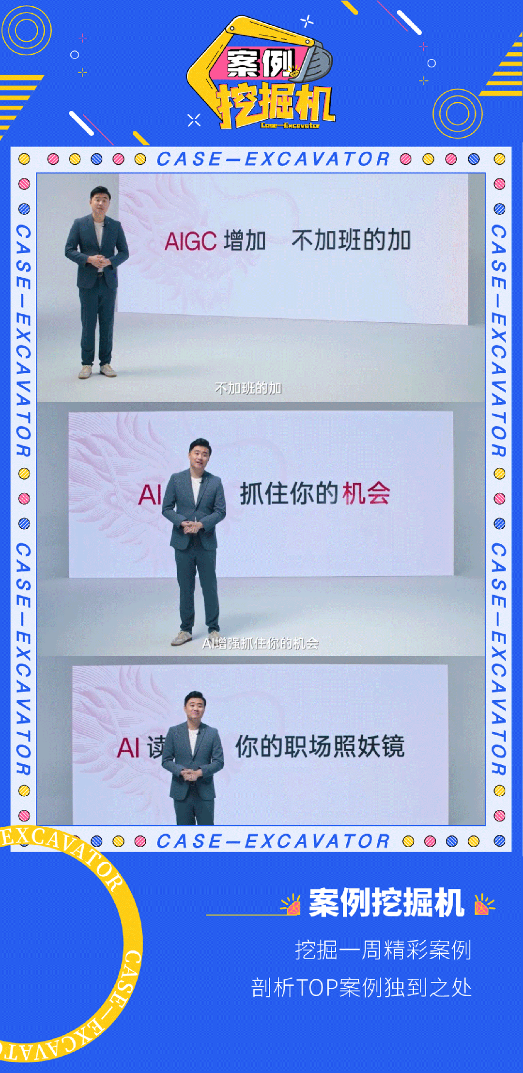 冲壳子不打草稿oppo发ai新品太二宣布造车案例挖掘机