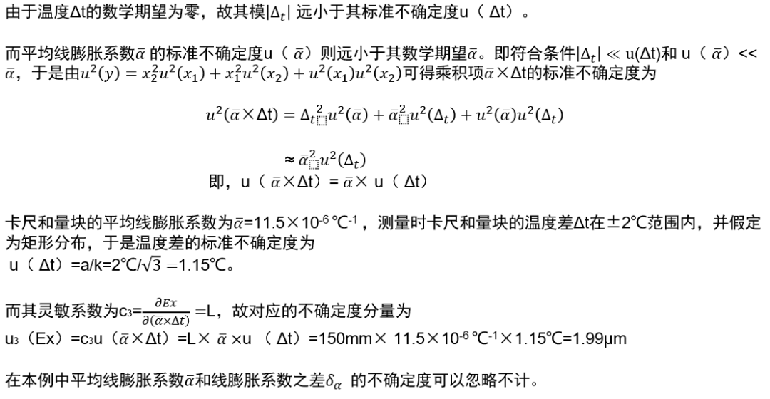 不确定度的保留原则