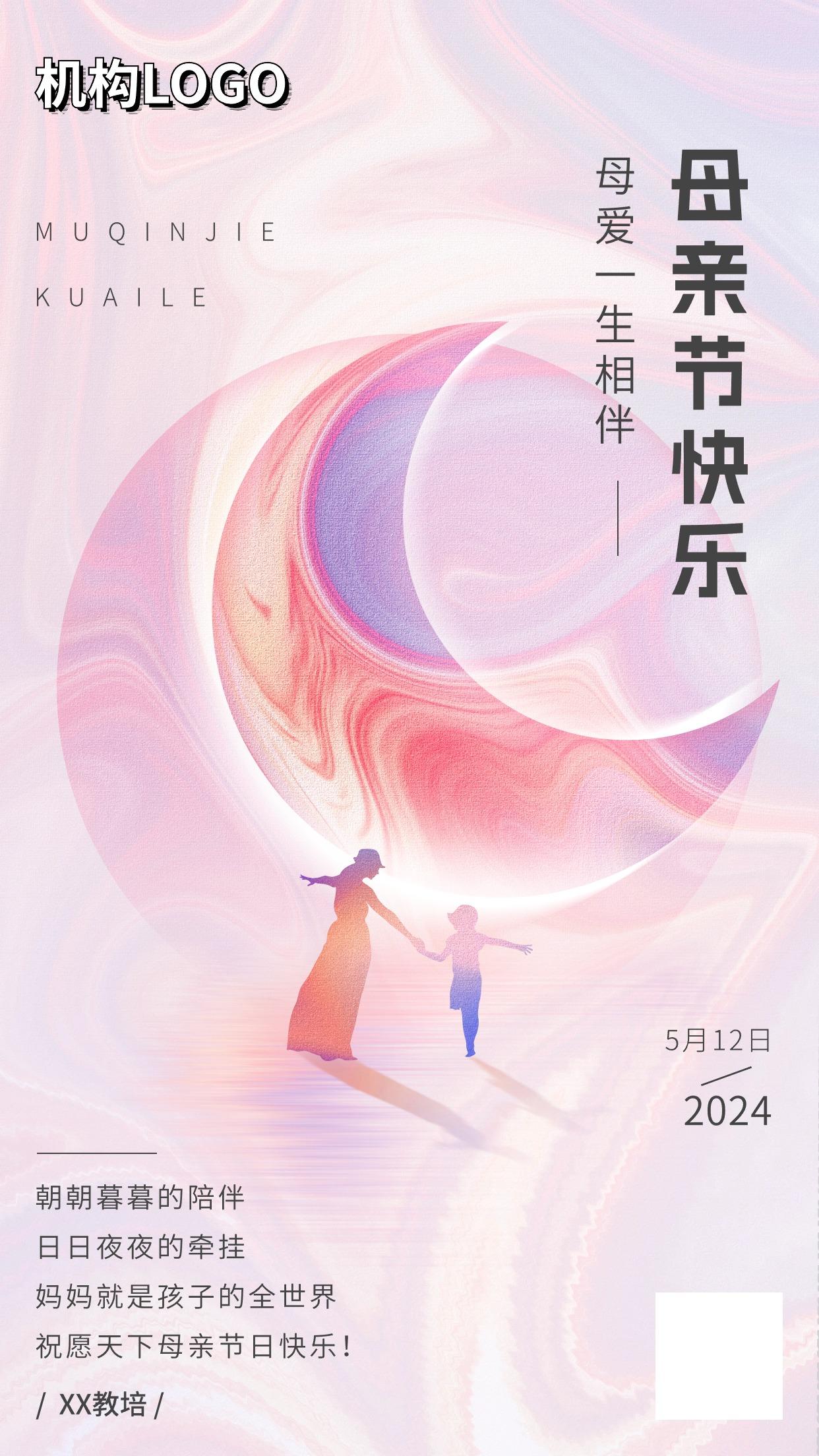 5月招生引流节日营销文案海报模板2