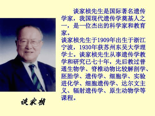 蒋松柏:抗衰老研究与"长生露"