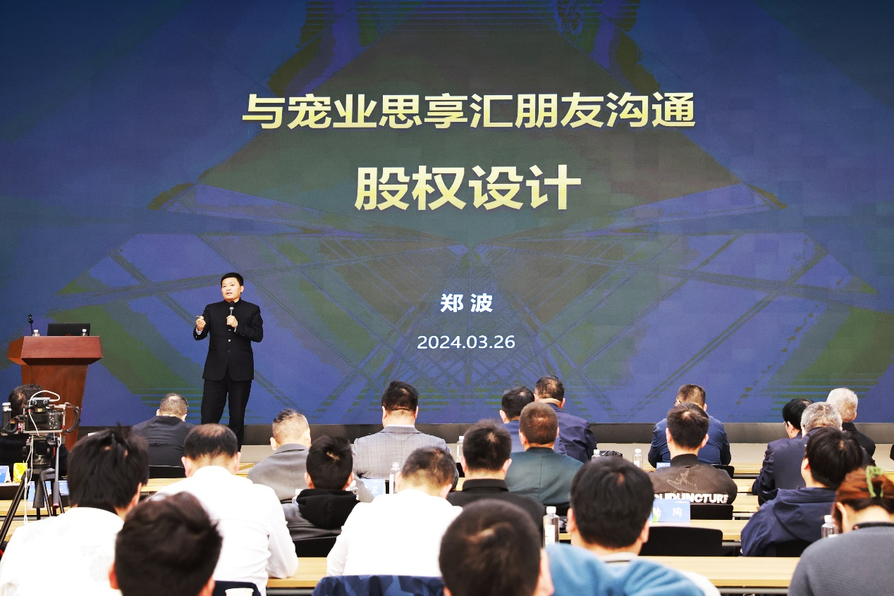 第三届宠物经济论坛及宠业思享汇发布会顺利召开