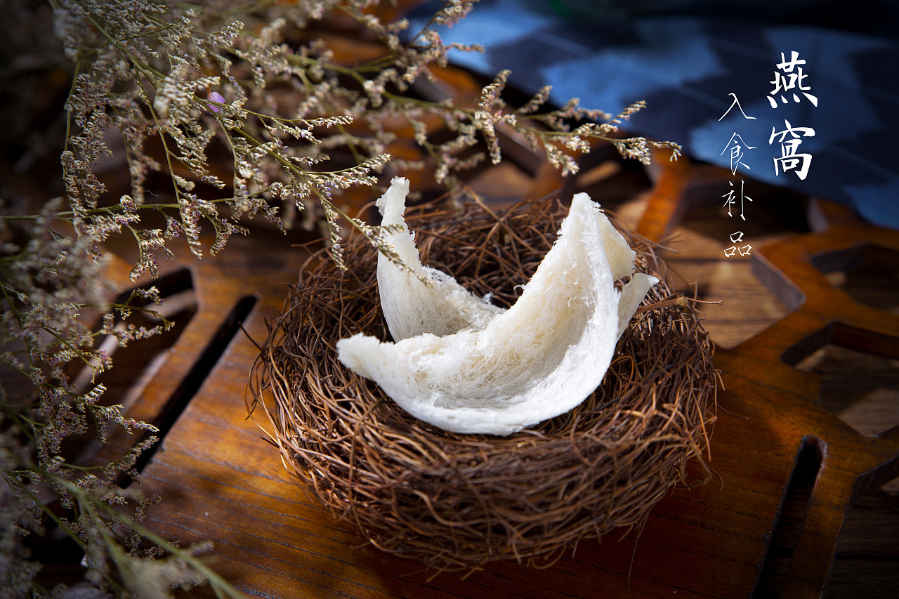 燕窝是智商税还是真补品?