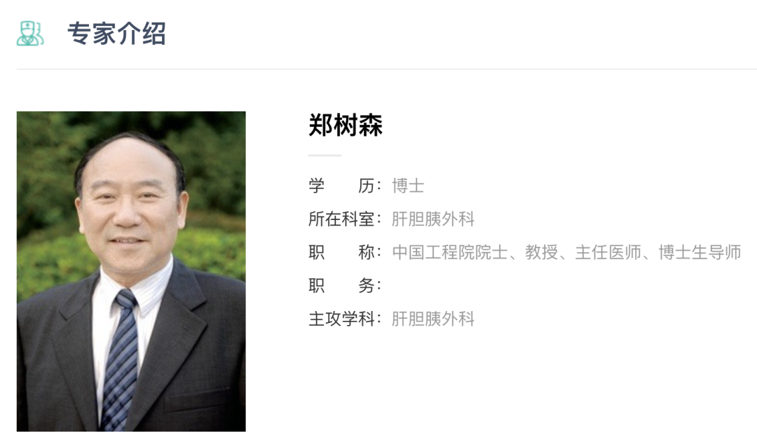 知名医疗机构连亏三年,再冲ipo!