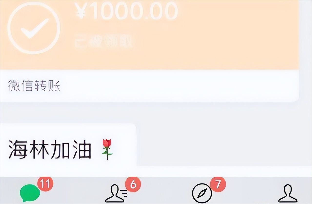 回顾河南女孩发朋友圈借钱300人转账5小时到账30万她还了吗