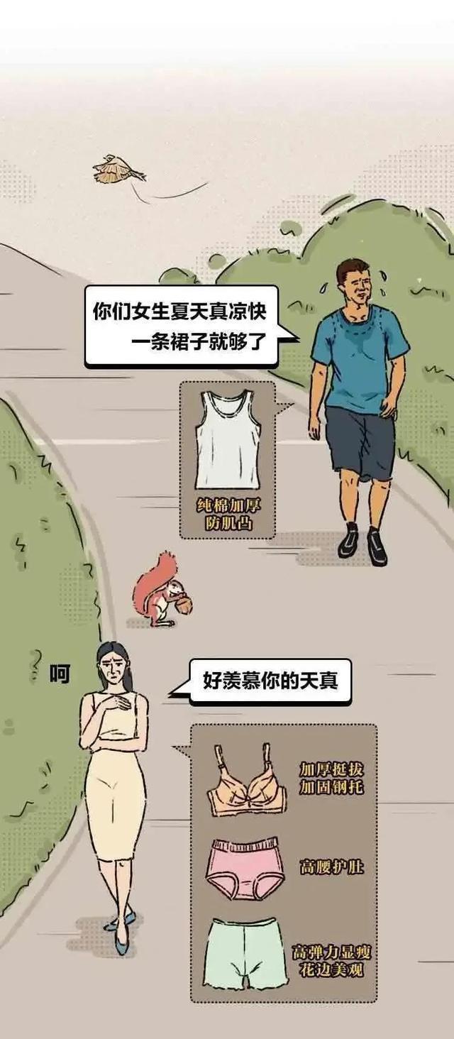 女生穿裙子的尴尬男生图片