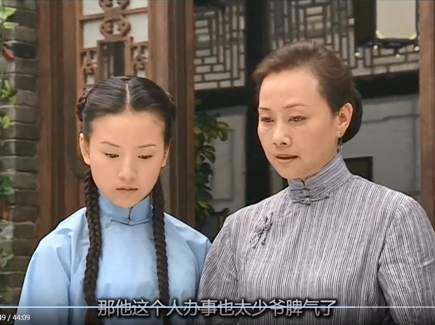 金粉世家同样是穷女孩嫁入豪门小怜的从容冷清秋永远不懂
