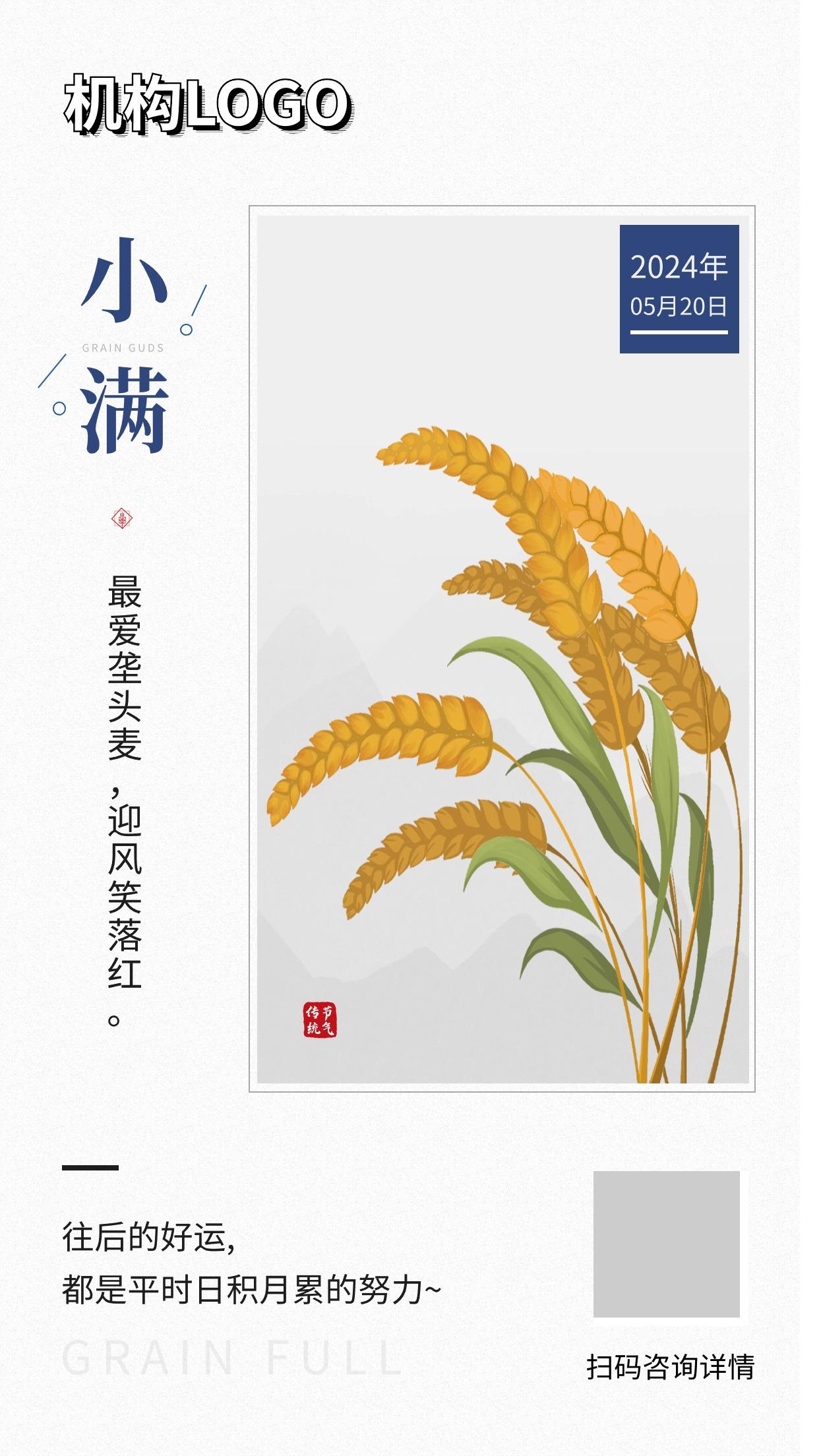 【立夏 5月5日】