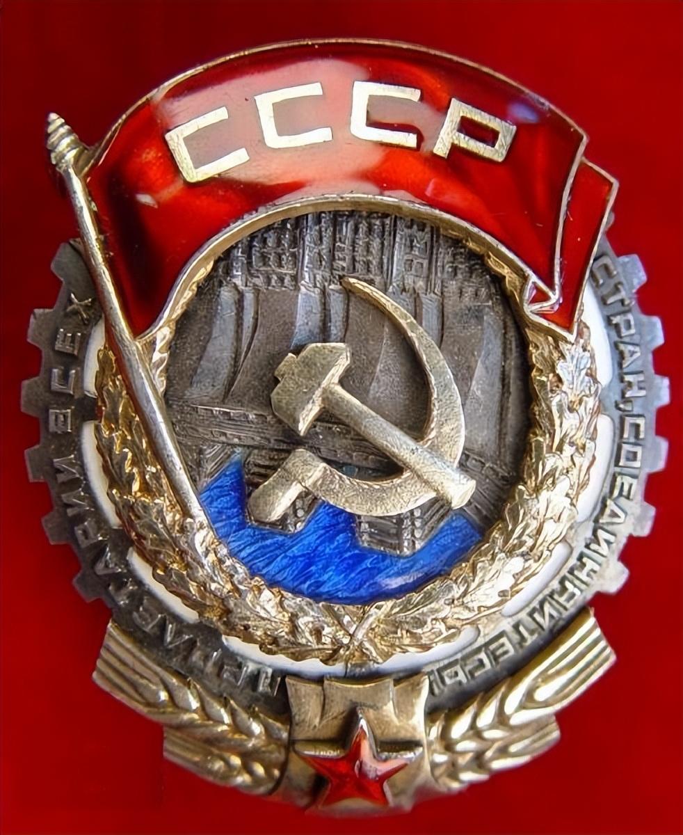 劳动红旗勋章 苏联的勋章奖章之17