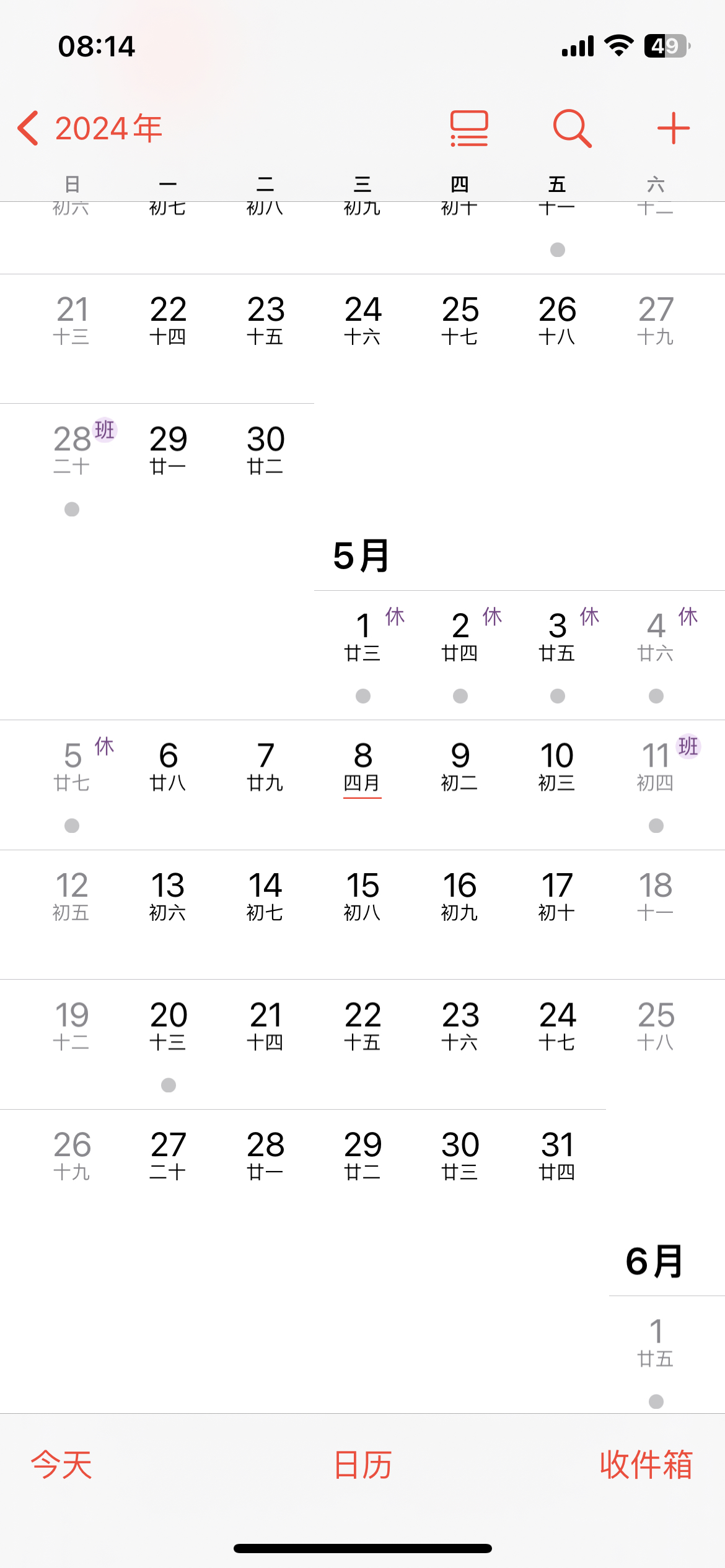 对于很多人来说,五一假期是一年中最期待的假期之一.