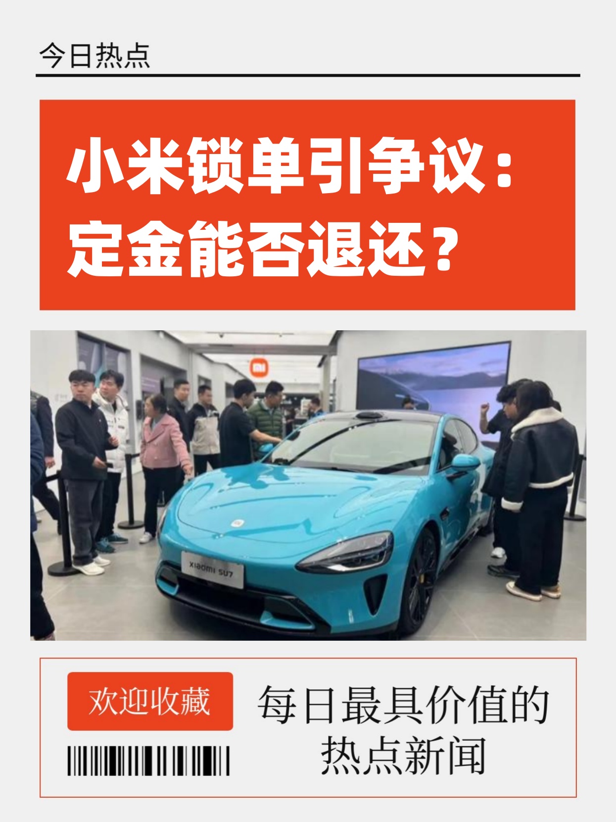 然而近日小米的锁单操作引发了广泛争议其中焦点在于定金是否能够