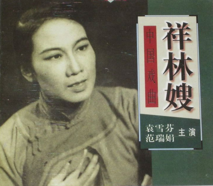 越剧大师袁雪芬罕见的珍贵照片.@凌晨播报公社的动态