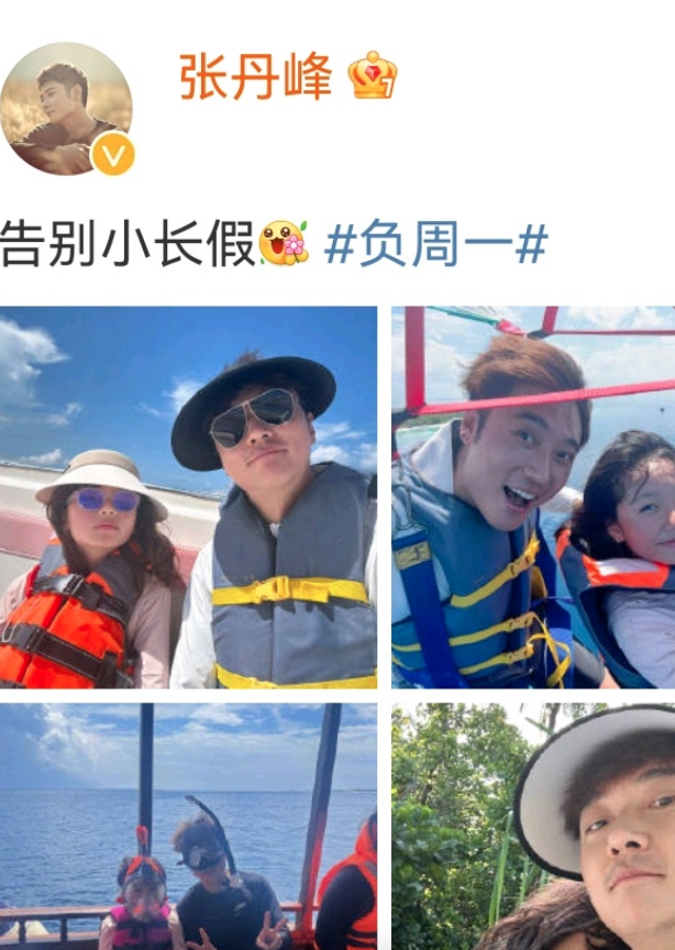 【张丹峰晒与女儿出海度假照】 张丹峰晒了和女儿出海游玩的照片,父女