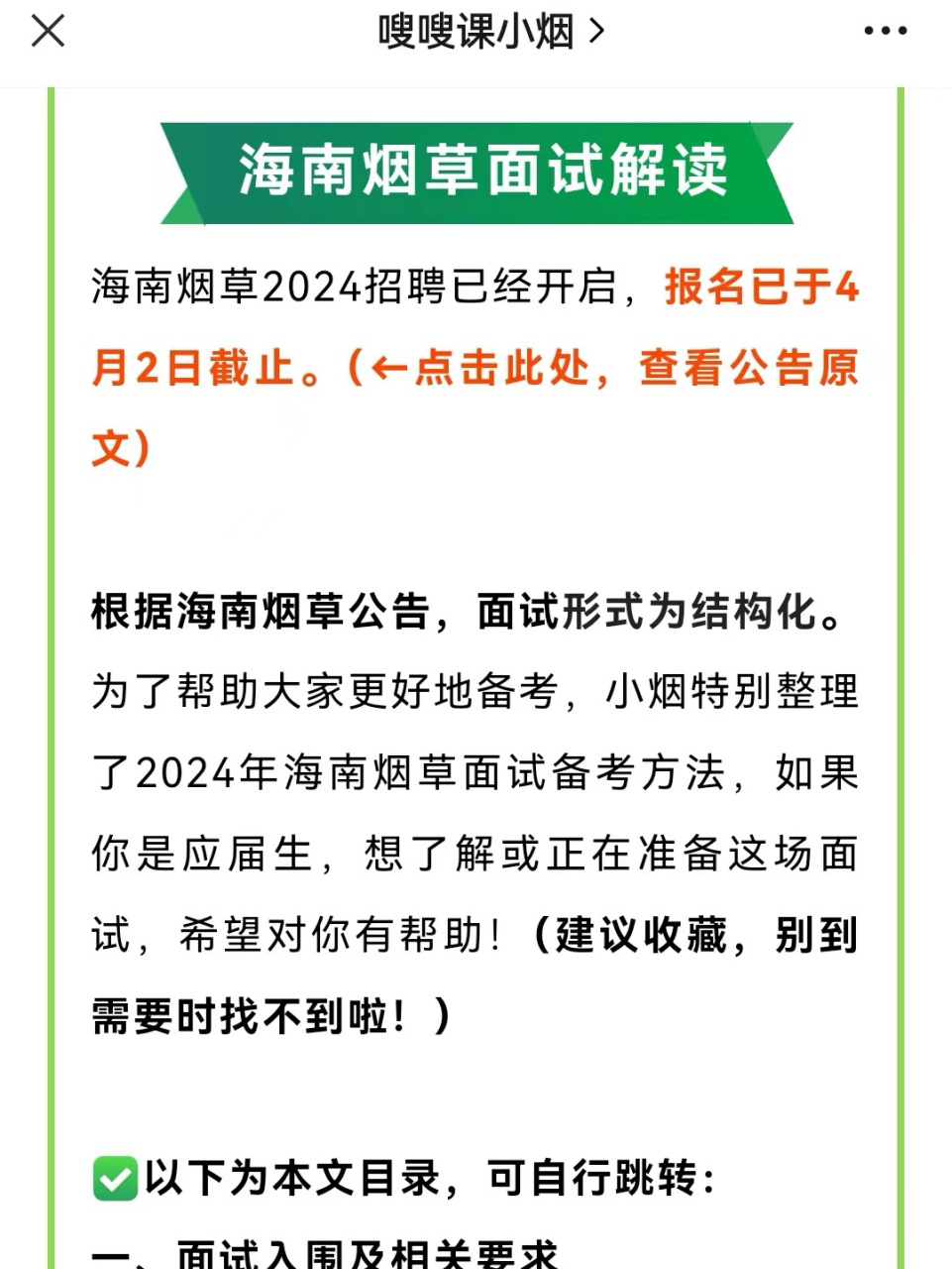 海南烟草领导简介图片