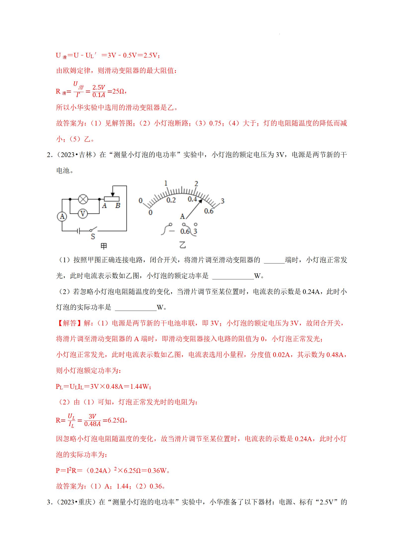 通用专项(通用专业承包资质要求) 通用专项(通用专业承包资质要求)