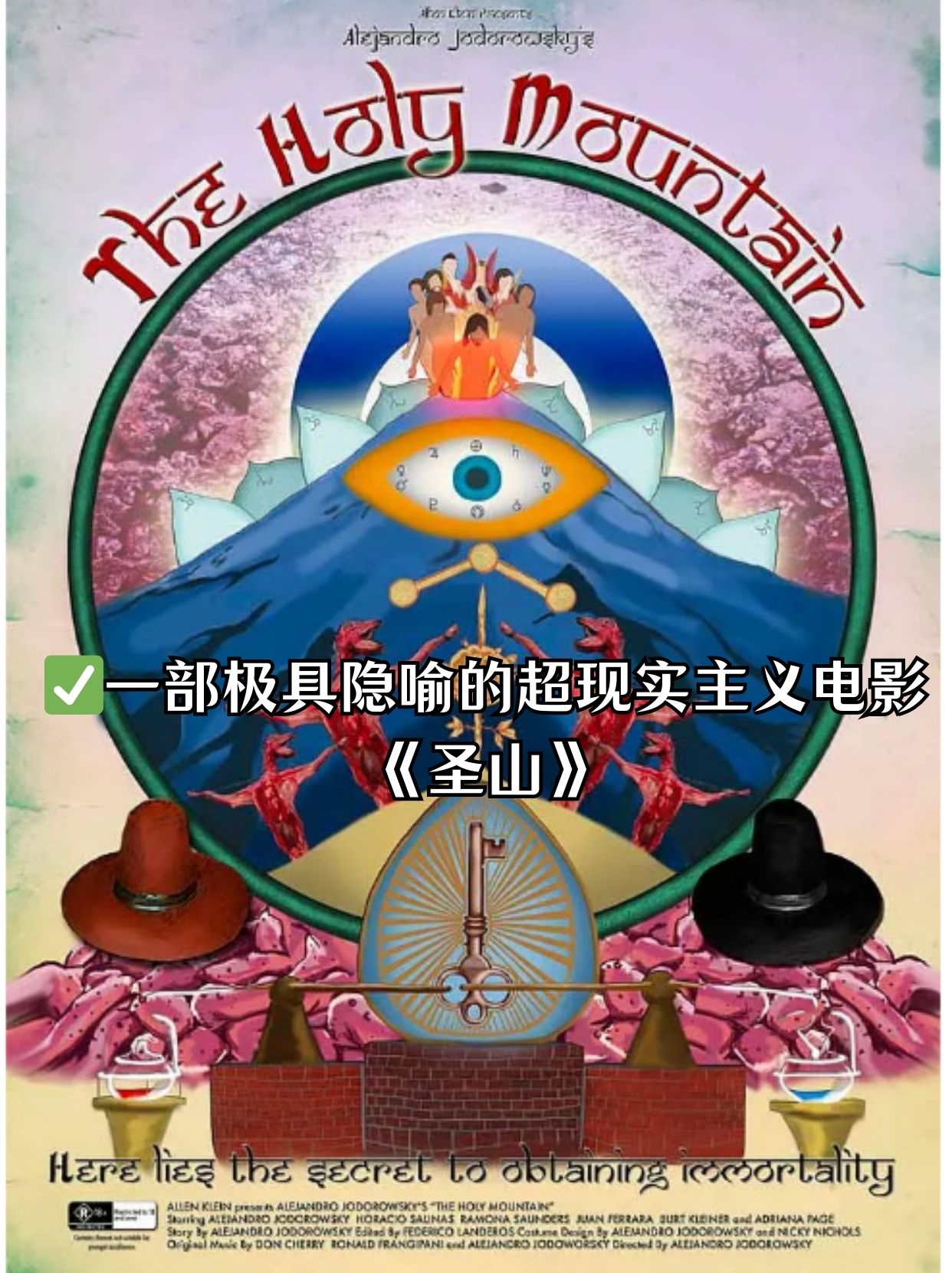 奇幻|冒险|1973 时长116分钟