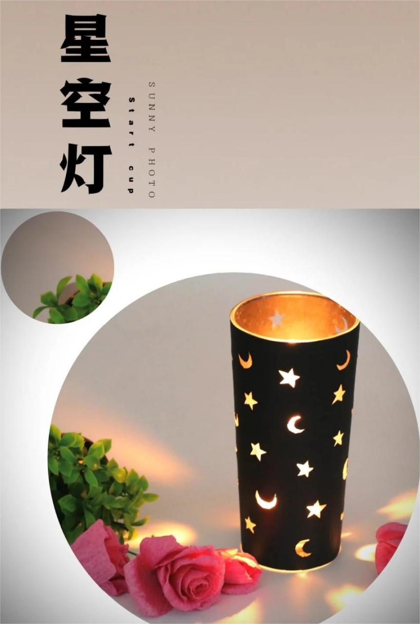 星空灯教程,陪孩子感受光与影的魅力!