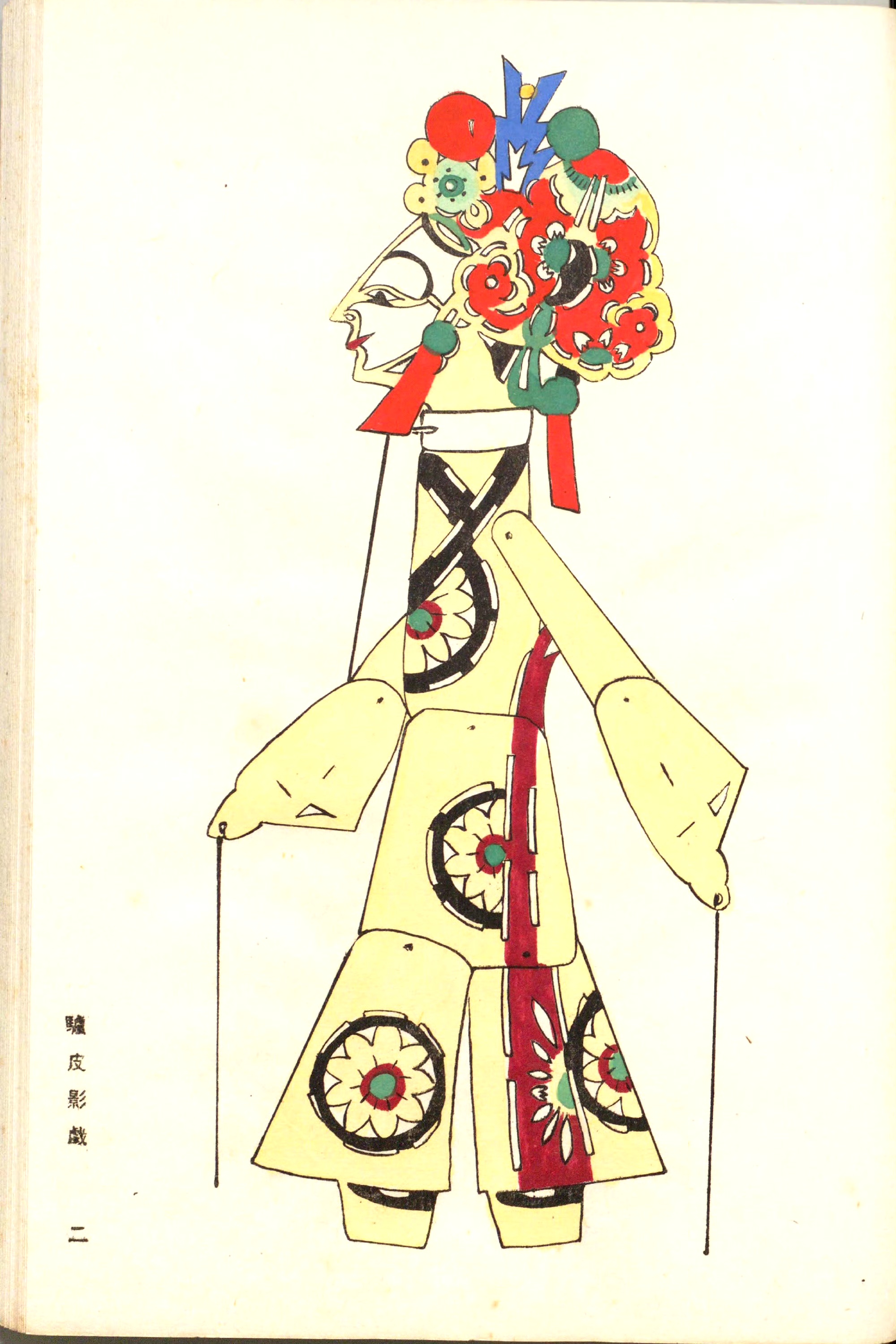 插画#皮影戏简笔画民间艺术绘画小朋友放皮影图片卡通腾冲皮影戏手绘