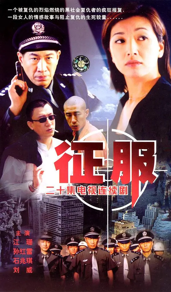 扫黑除恶,正义之剑高悬——5部反腐扫黑电视剧推荐