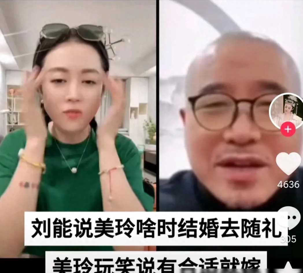 温美玲发话了,有合适人选就再嫁,网友喊话与前夫刘能在一起