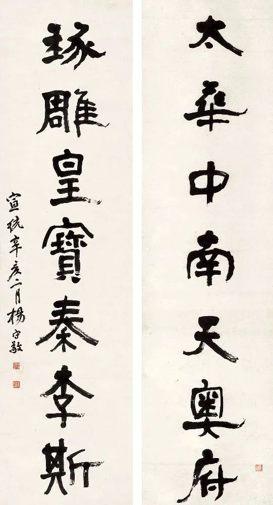 杨守敬隶书集赏:朴茂险峻,流畅自然