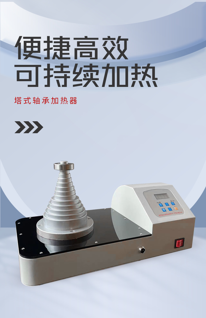 轴承加热器的工作原理是什么